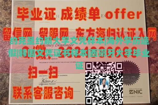 约克圣约翰大学文凭样本|海外学历造假|韩国文凭证书样本|西班牙大学毕业证