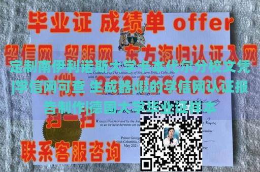 定制南伊利诺斯大学卡本代尔分校文凭|学信网可查 生成器|假的学信网认证报告制作|德国大学毕业证样本