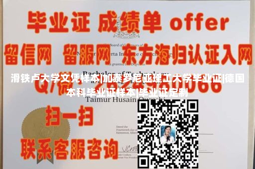 定制路易斯维尔大学文凭|学信网截图生成制作|乌克兰学士学位证样本|代办国外毕业证